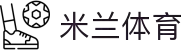 米兰体育APP官方网站-ACMILANSPORTS
